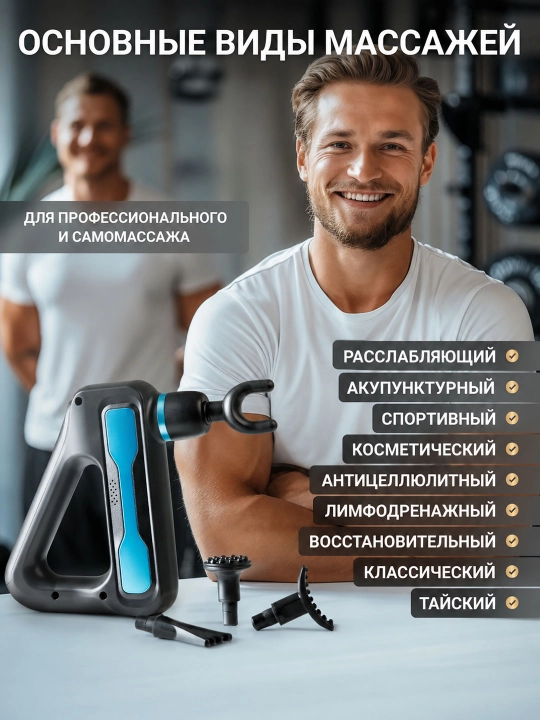 8 tasi 1 da zarbali massaj apparati, fascial massage gun, tana uchun, 8 ta nasadka, 32 tezlik