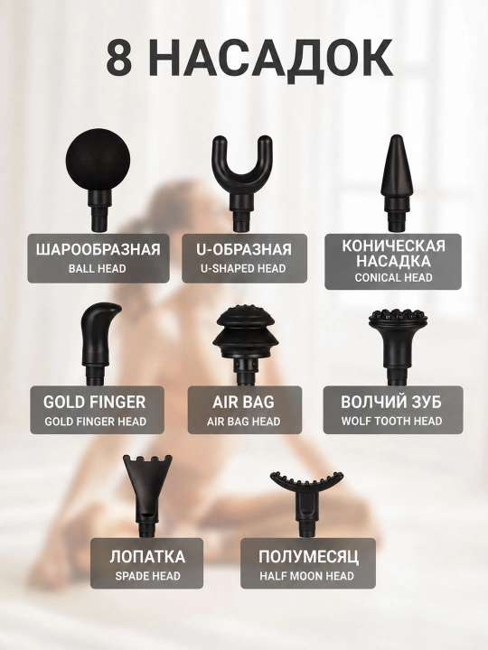 8 tasi 1 da zarbali massaj apparati, fascial massage gun, tana uchun, 8 ta nasadka, 32 tezlik