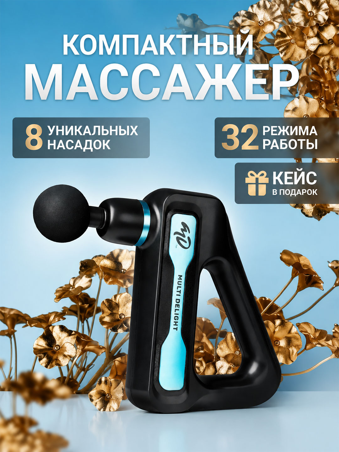 8 tasi 1 da zarbali massaj apparati, fascial massage gun, tana uchun, 8 ta nasadka, 32 tezlik - 