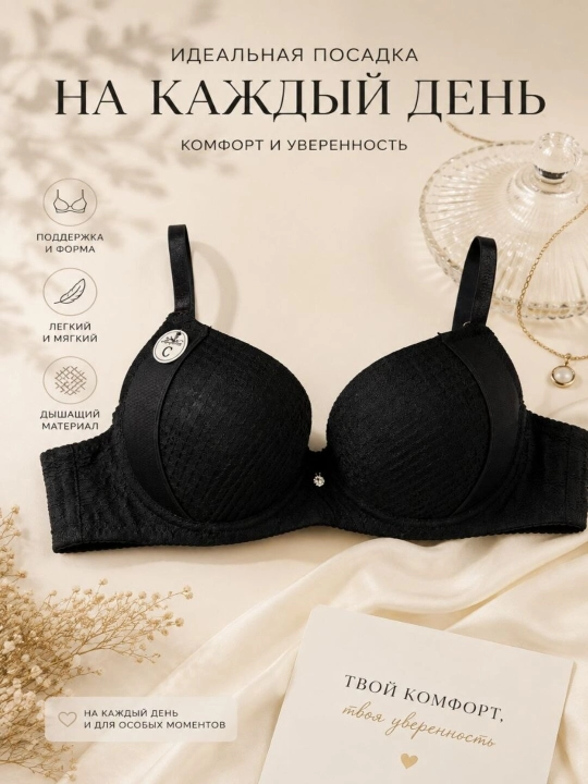 Бюстгальтер женский с формованными чашками, мягкий и удобный, размер 38/40 C, чёрный - 
