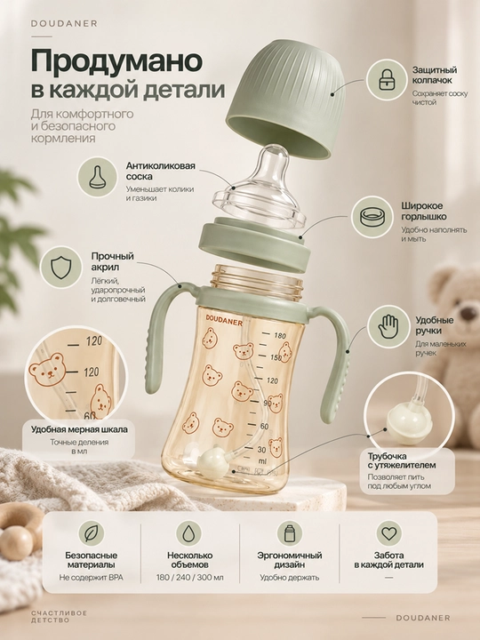 Бутылочка для кормления 180-300 мл с ручками и трубочкой, антиколиковая, акриловая, 0+