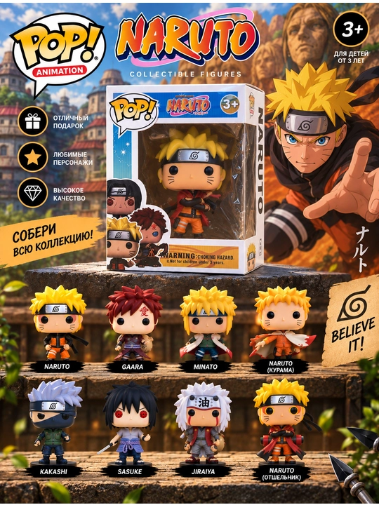 Naruto qahramoni kolleksion figurkasi, qutida, 1 dona - 