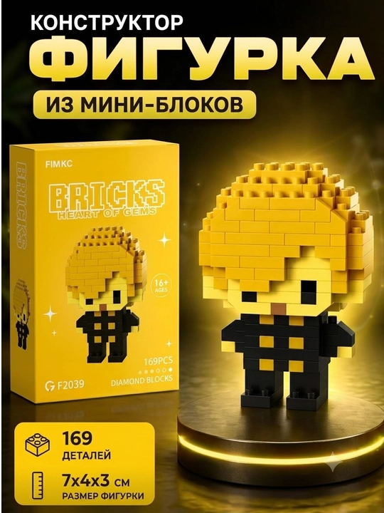 3D конструктор — головоломка для детей и взрослых, набор для сборки - 