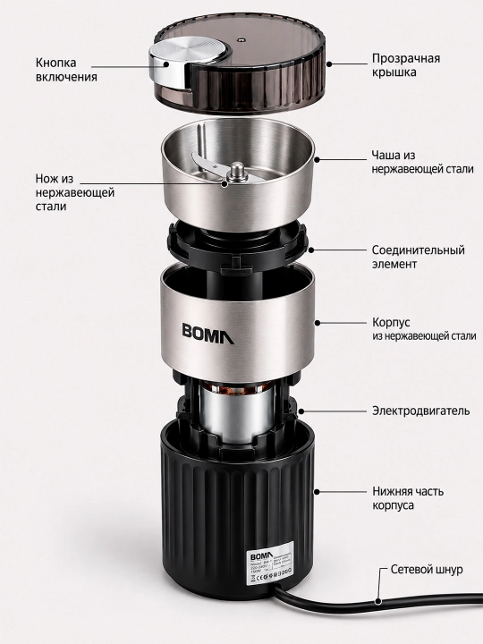 Elektr kofe maydalagich BOMA BM-661, 150 Vt, 300 ml, ko‘p funksiyali