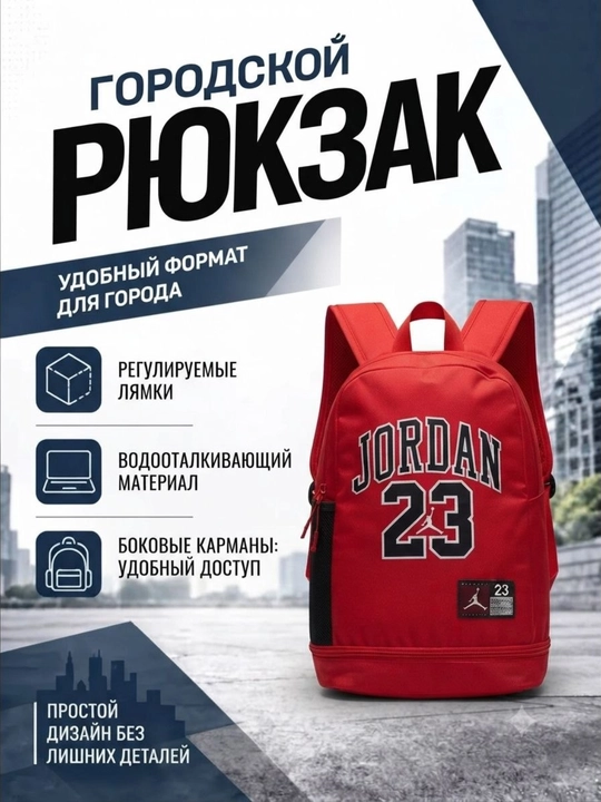 Рюкзак, школьный портфель, спортивный рюкзак - 
