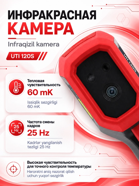 Тепловизор UNI-T UTi120S, инфракрасная камера, -20/+400°C, 120×90, 25 Гц, 2,4 дюйма, IP54