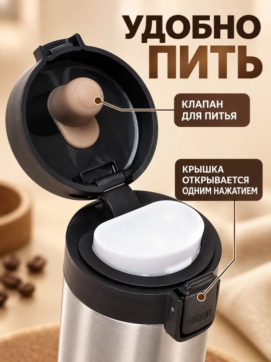 Kofe va choy uchun po‘lat termos-krujka, 400 ml, qopqog‘ida qulfli himoya mavjud
