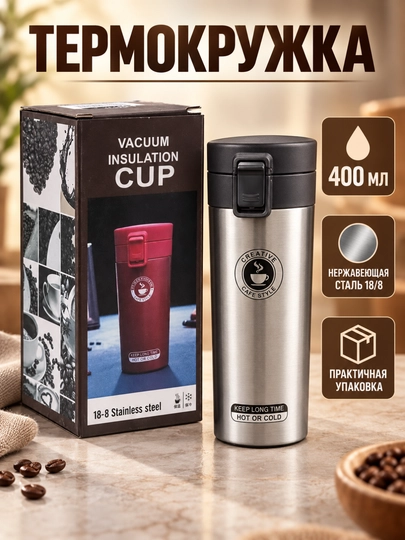Kofe va choy uchun po‘lat termos-krujka, 400 ml, qopqog‘ida qulfli himoya mavjud