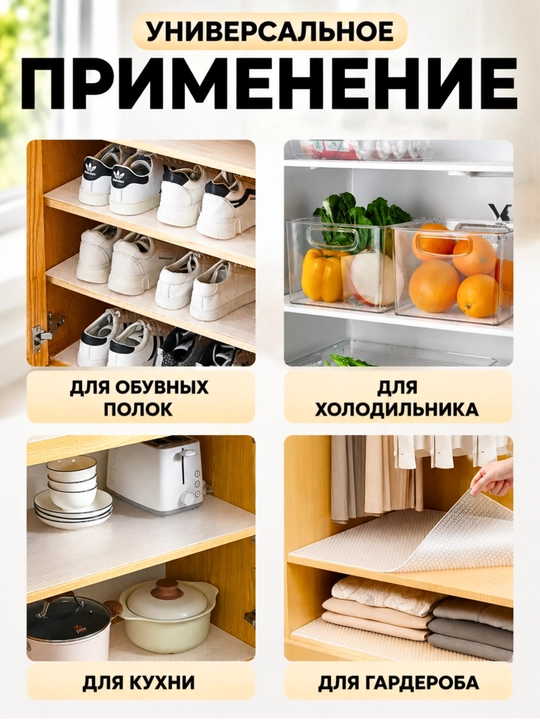 Silikon sirpanmaydigan gilamcha rulon ko‘rinishida muzlatkich va polkalar uchun 1,5 metrli