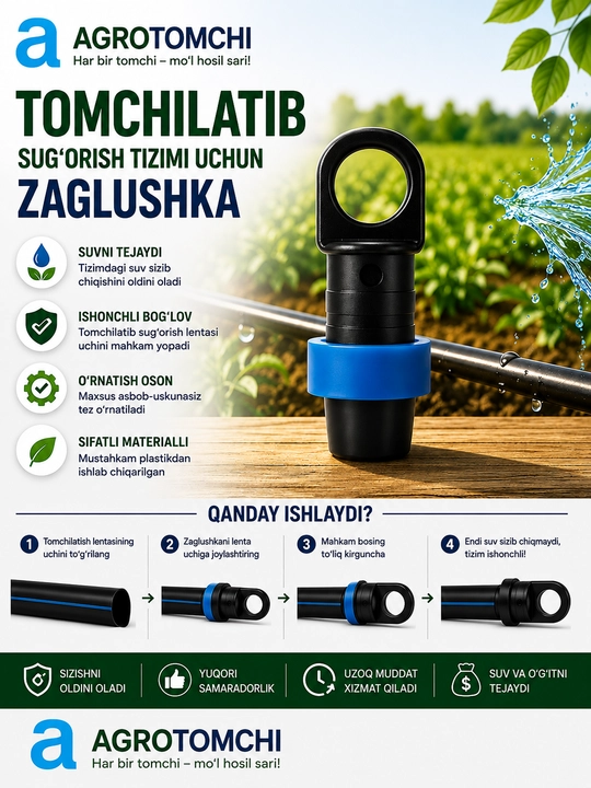Заглушка для капельной ленты, 16 мм - 
