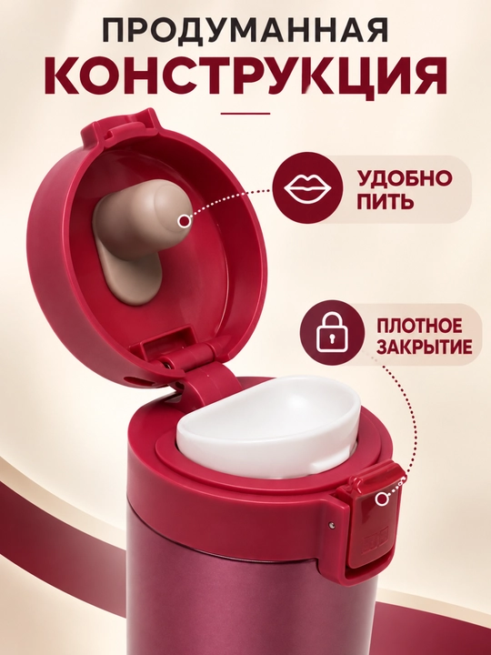 Kofe va choy uchun po‘lat termos-krujka, 400 ml, qopqog‘ida qulfli himoya mavjud