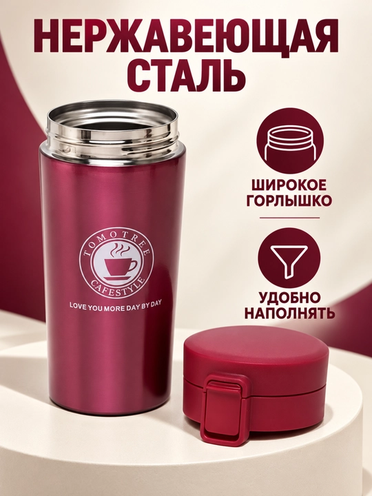 Kofe va choy uchun po‘lat termos-krujka, 400 ml, qopqog‘ida qulfli himoya mavjud