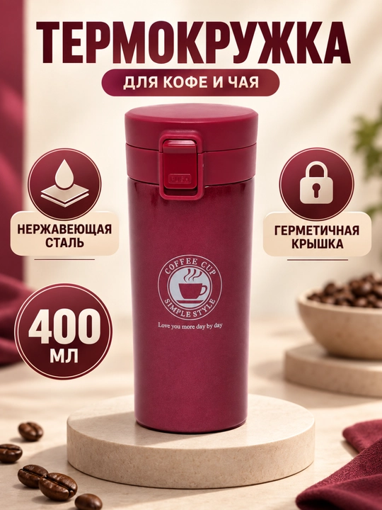 Kofe va choy uchun po‘lat termos-krujka, 400 ml, qopqog‘ida qulfli himoya mavjud