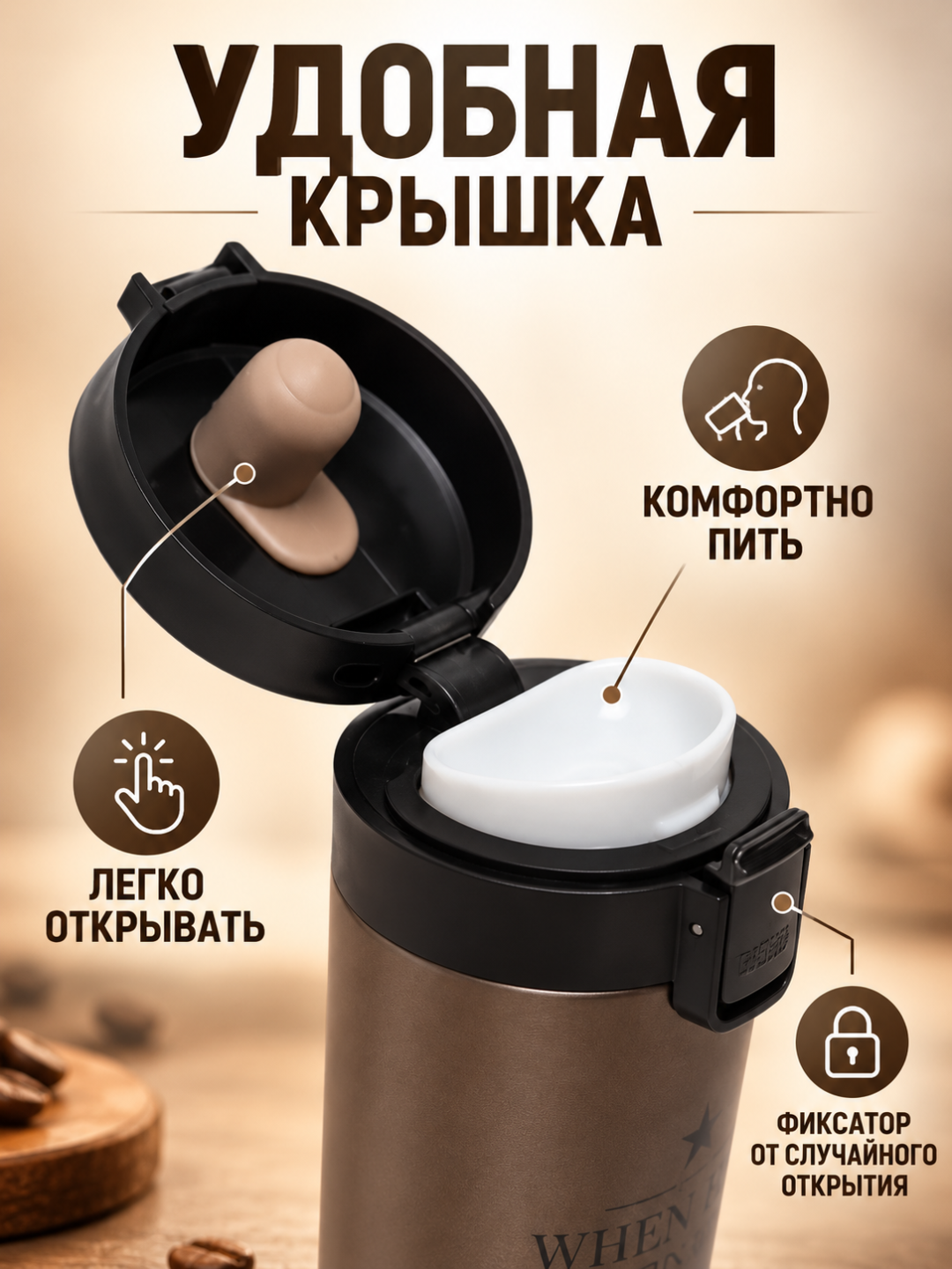Kofe va choy uchun po‘lat termos-krujka, 400 ml, qopqog‘ida qulfli himoya mavjud