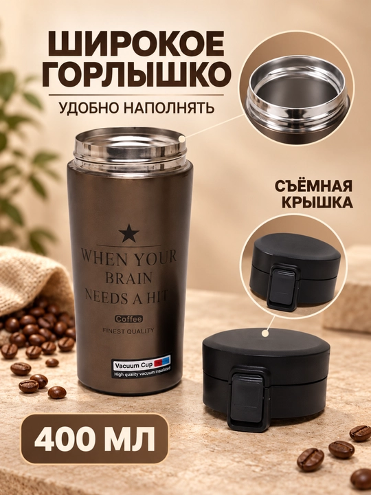 Kofe va choy uchun po‘lat termos-krujka, 400 ml, qopqog‘ida qulfli himoya mavjud