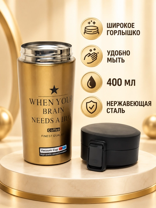 Kofe va choy uchun po‘lat termos-krujka, 400 ml, qopqog‘ida qulfli himoya mavjud