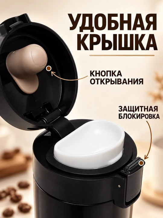Kofe va choy uchun po‘lat termos-krujka, 400 ml, qopqog‘ida qulfli himoya mavjud