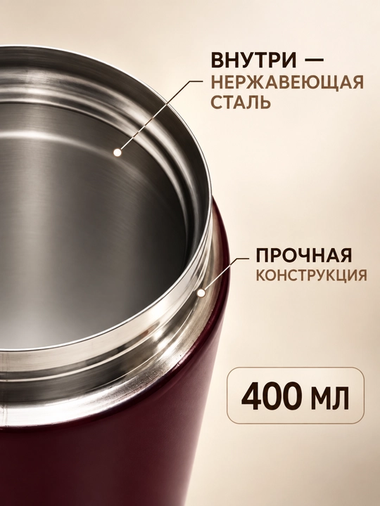 Kofe va choy uchun po‘lat termos-krujka, 400 ml, qopqog‘ida qulfli himoya mavjud