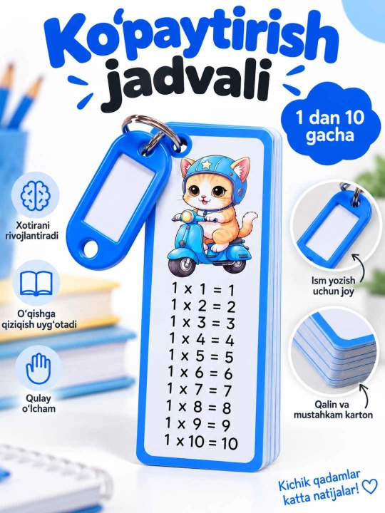 Таблица умножения, 1–10, карточки для детей, математика, запоминание