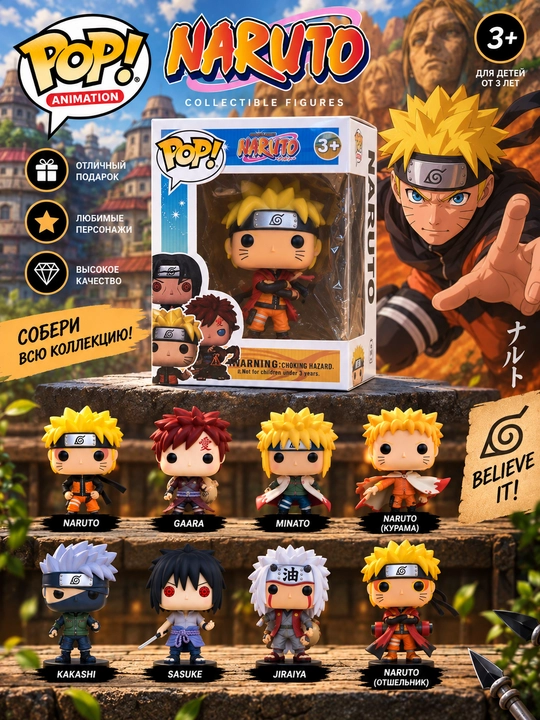 Naruto qahramoni kolleksion figurkasi, qutida, 1 dona
