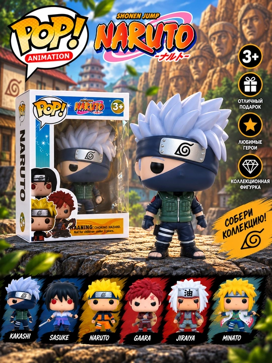 Naruto qahramoni kolleksion figurkasi, qutida, 1 dona