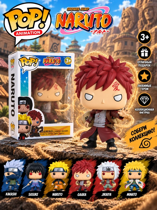 Naruto qahramoni kolleksion figurkasi, qutida, 1 dona