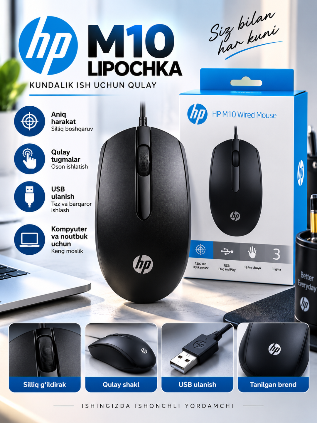 Компьютерная мышь HP — для игр и повседневного использования - 
