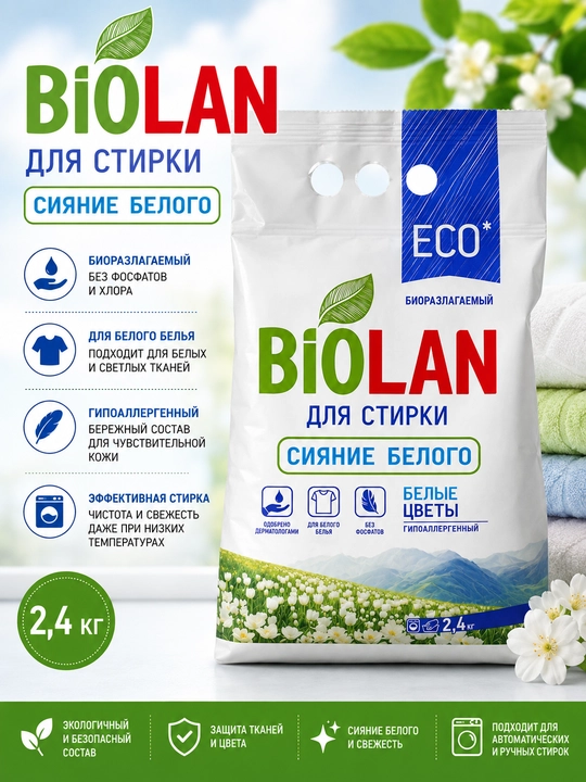 Стиральный порошок BIOLAN Белые цветы Автомат 2400 г - 