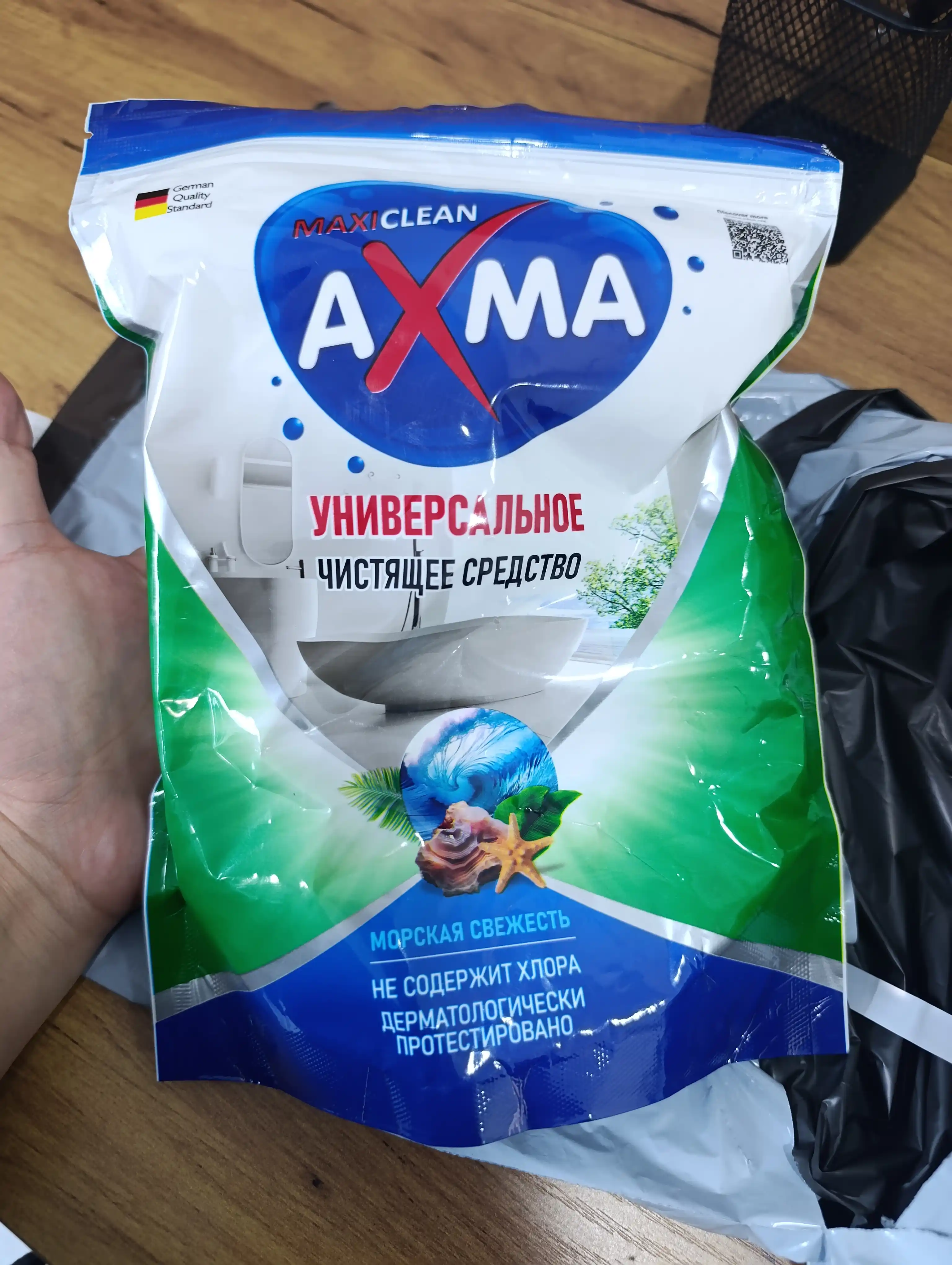 Средство чистящее универсальное AXMA (чистоль), Морская свежесть, 1 кг