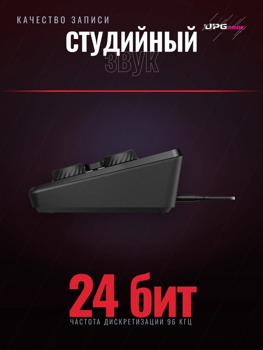 Audio miksher HyperX Audio Mixer
