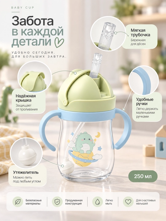 Детская бутылочка акрил, с силиконовой соской, антиколиковая, с трубочкой и шариком 360°