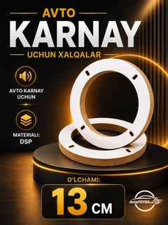 Красный