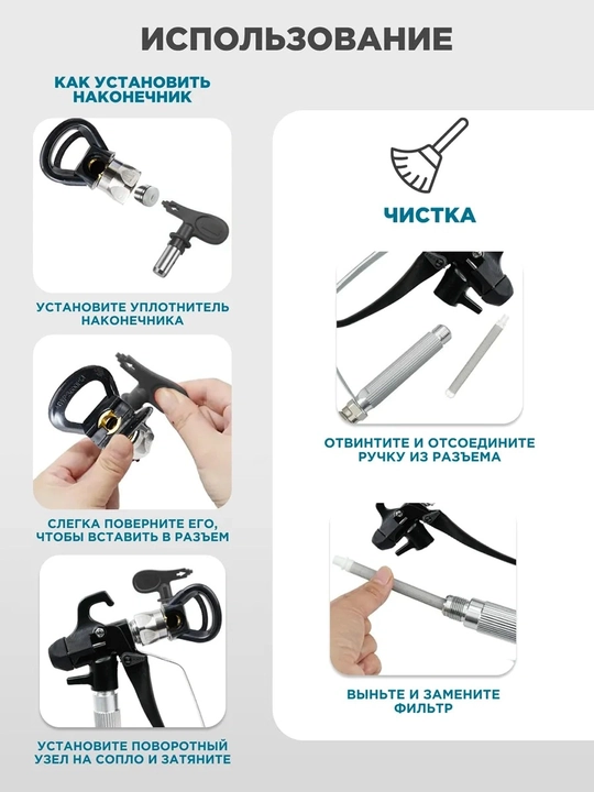 Безвоздушный распылитель BIYOTI BYT-16A 1500 Вт, 3000 PSI, 6 л/мин, сопло 523