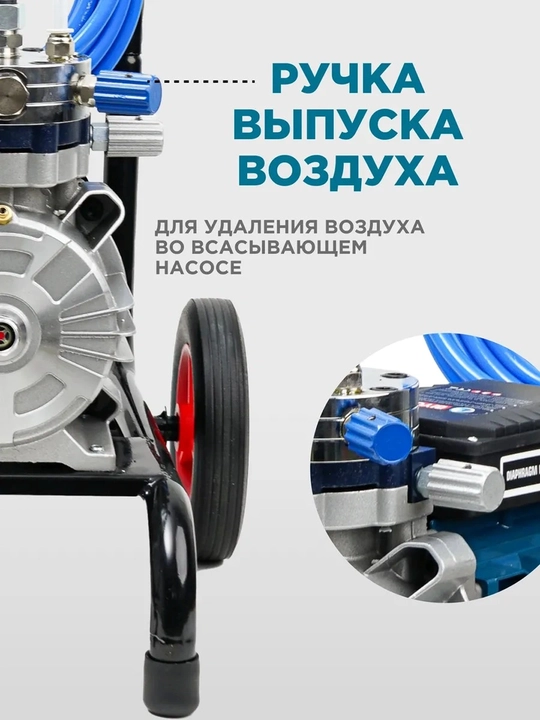 Безвоздушный распылитель BIYOTI BYT-16A 1500 Вт, 3000 PSI, 6 л/мин, сопло 523