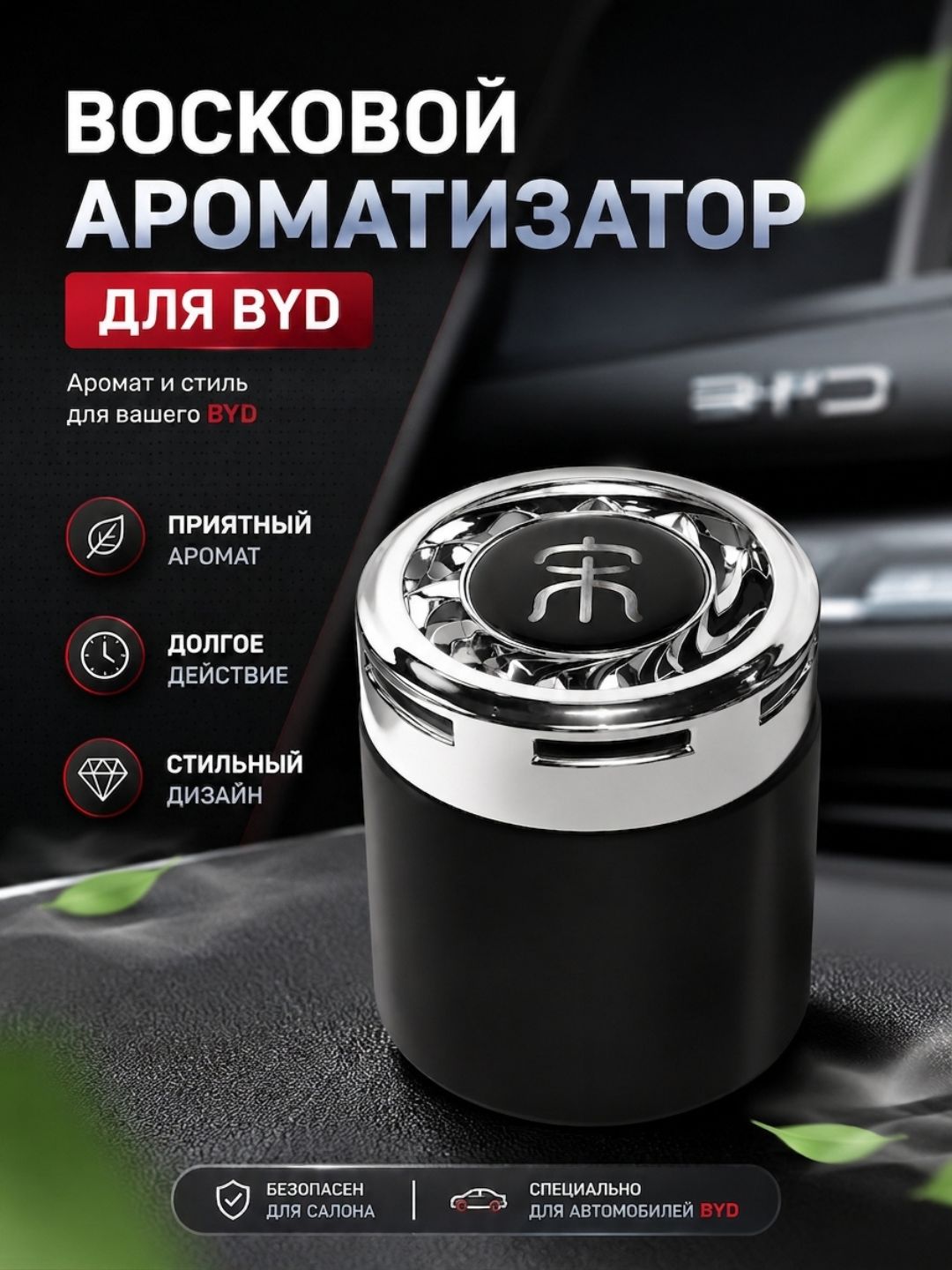 BYD mumli aromatizator - 
