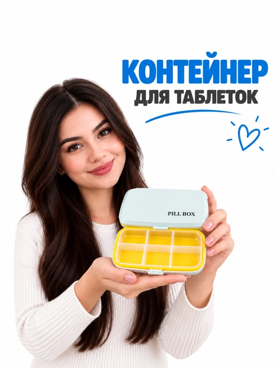 Tabletka qutisi, tabletka uchun quti, dori qutisi tabletka qutisi tabletka uchun quti