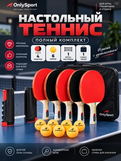 Красный