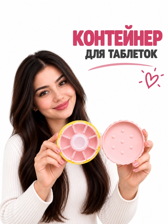 Tabletka qutisi, tabletka uchun quti, dori qutisitabletka qutisi tabletka uchun quti - 