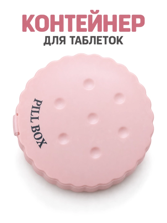 Tabletka qutisi, tabletka uchun quti, dori qutisi tabletka qutisi tabletka uchun quti