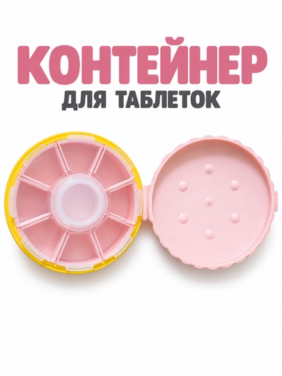 Tabletka qutisi, tabletka uchun quti, dori qutisi tabletka qutisi tabletka uchun quti