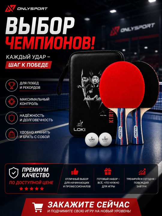 Набор для настольного тенниса, настольный теннис, теннисные ракетки, ракетка для пинг понга