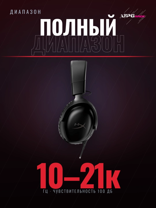 O'yin quloqchinlari HyperX Cloud III