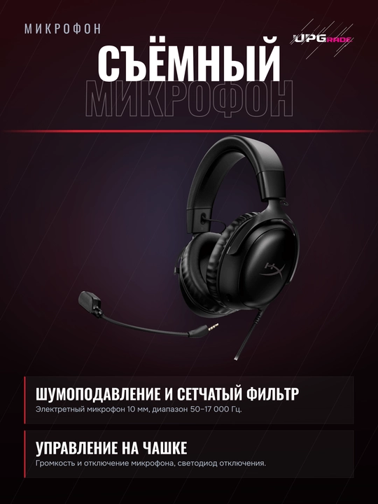 O'yin quloqchinlari HyperX Cloud III