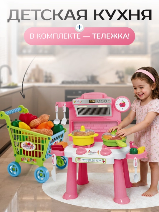 Детская кухня, вода, посуда, игровой кухонный чемодан для девочек - 