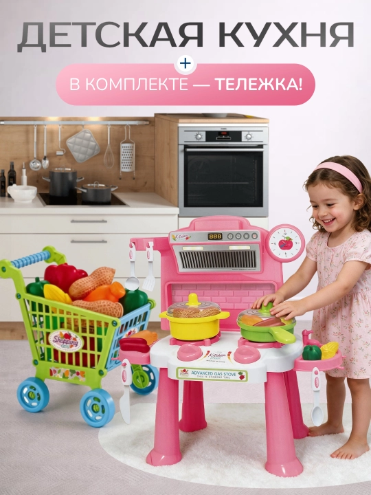 Детская кухня, вода, посуда, игровой кухонный чемодан для девочек