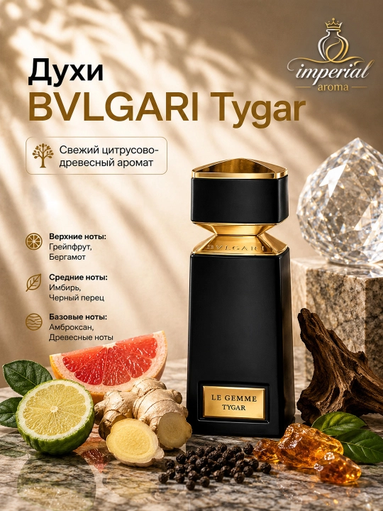Erkaklar uchun parfyumlangan suv Tygar Bvlgari - 