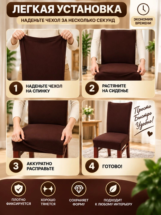 Stul uchun elastik chexol, universal qoplama
