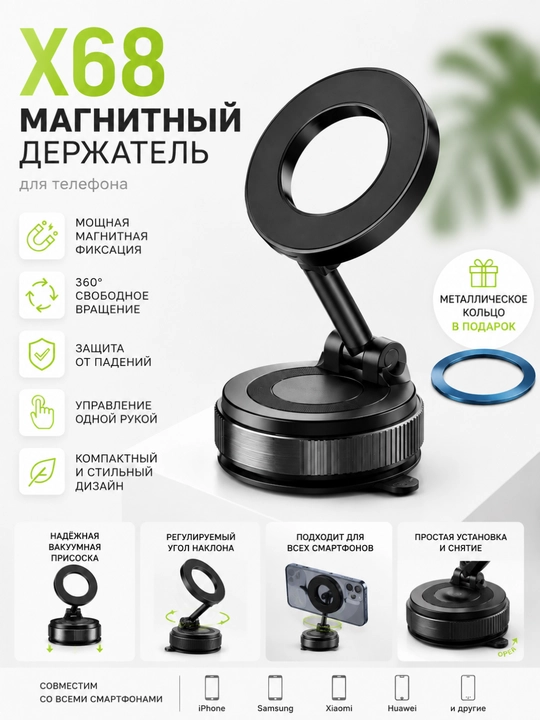 Telefon ushlagich, derjatel, avtomobil uchun magnitli telefon ushlagich - 