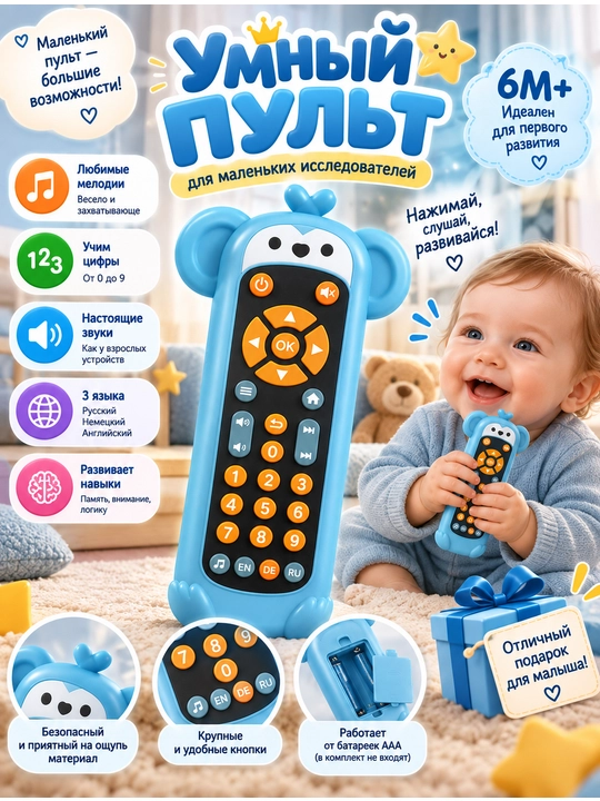 Bolalar uchun interaktiv pult, musiqa va tovushlar bilan, 3 tilda, 6+ oy