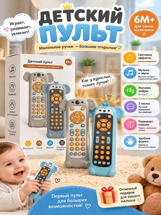 Bolalar uchun interaktiv pult, musiqa va tovushlar bilan, 3 tilda, 6+ oy - 